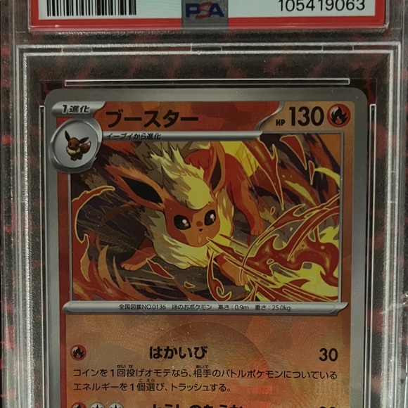 pokemon flareon card VMAX #SWSH180 EXTENDED ART Raycardza Colorless Fire Mane (100) Weakness Water 2 Resistance None None Retreat Cost Flareon - Gem Pack Vol.2